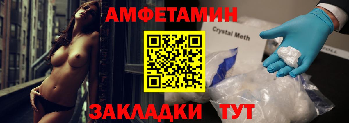 Холмск  АМФ  Вход с VPN  АМФЕТАМИН 97% 