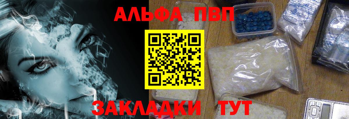 Холмск  А ПВП СК  Alpha PVP Crystall  APVP крисы CK  Вход с VPN 