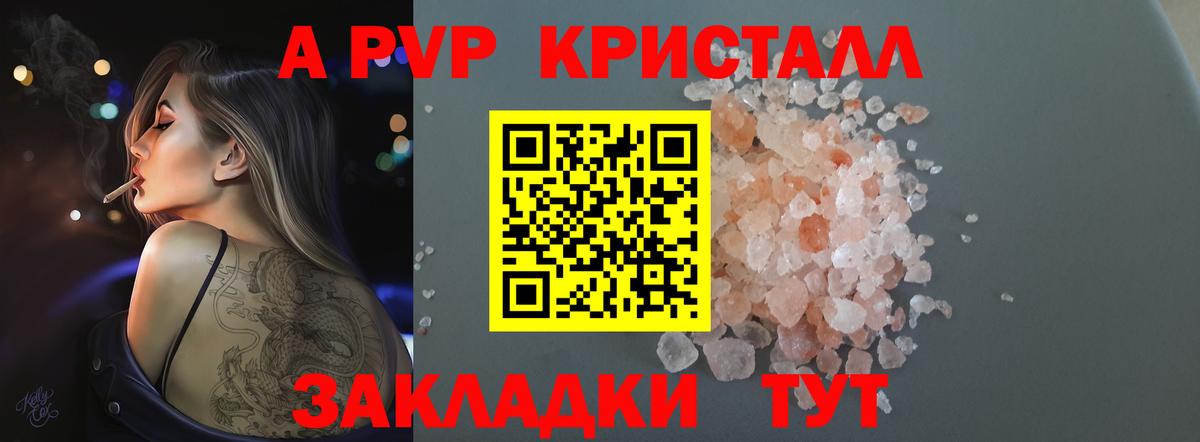 A PVP крисы CK Холмск