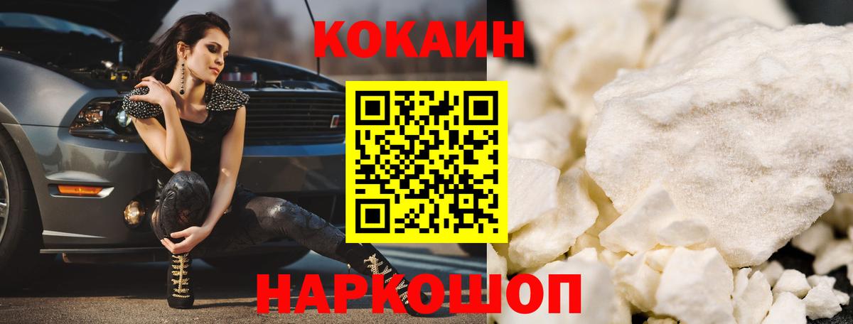 Кокаин Эквадор Холмск