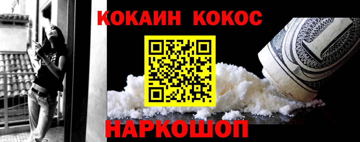 Cocaine 97%  Кокаин Перу  Вход с VPN  Холмск 