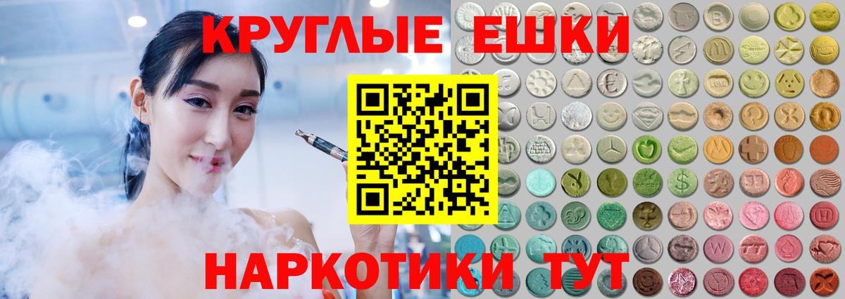 ЭКСТАЗИ XTC  Ecstasy  Холмск  Экстази диски  Вход с VPN 