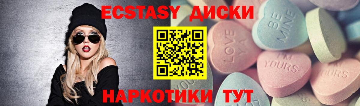 Экстази 280 MDMA Холмск