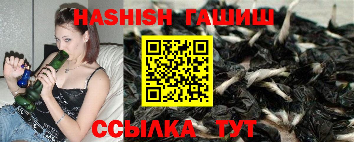 купить закладку  ГАШ убойный  Холмск  ГАШ  Вход с VPN  ГАШ Cannabis 