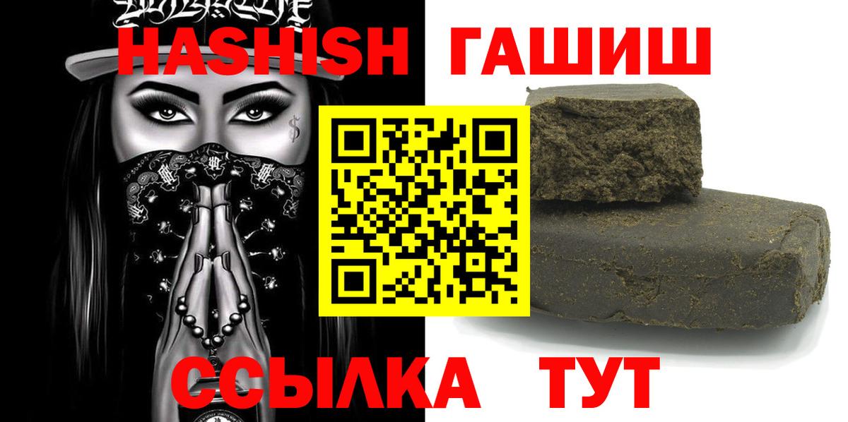 ГАШИШ индика сатива Холмск