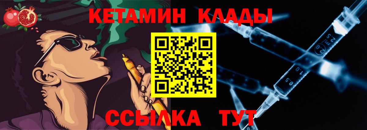 Холмск  Кетамин VHQ  Вход с VPN  КЕТАМИН ketamine 