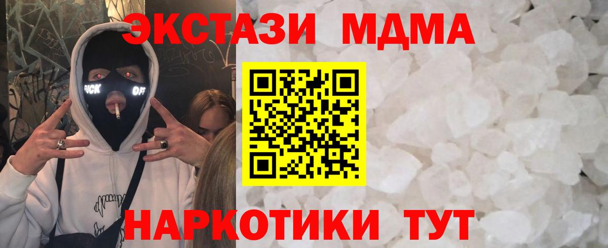 МДМА молли Холмск
