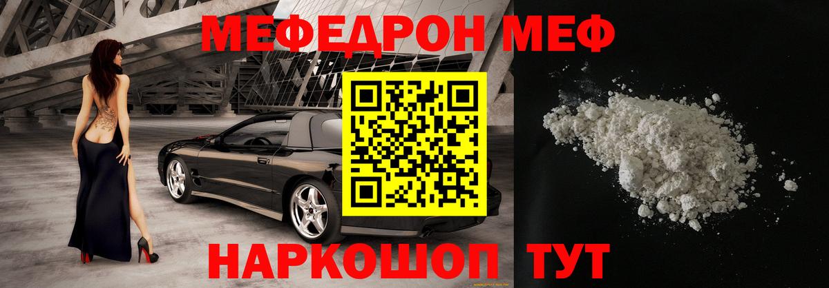 МЕФ VHQ  Вход с VPN  Мефедрон  Холмск  Меф мука 