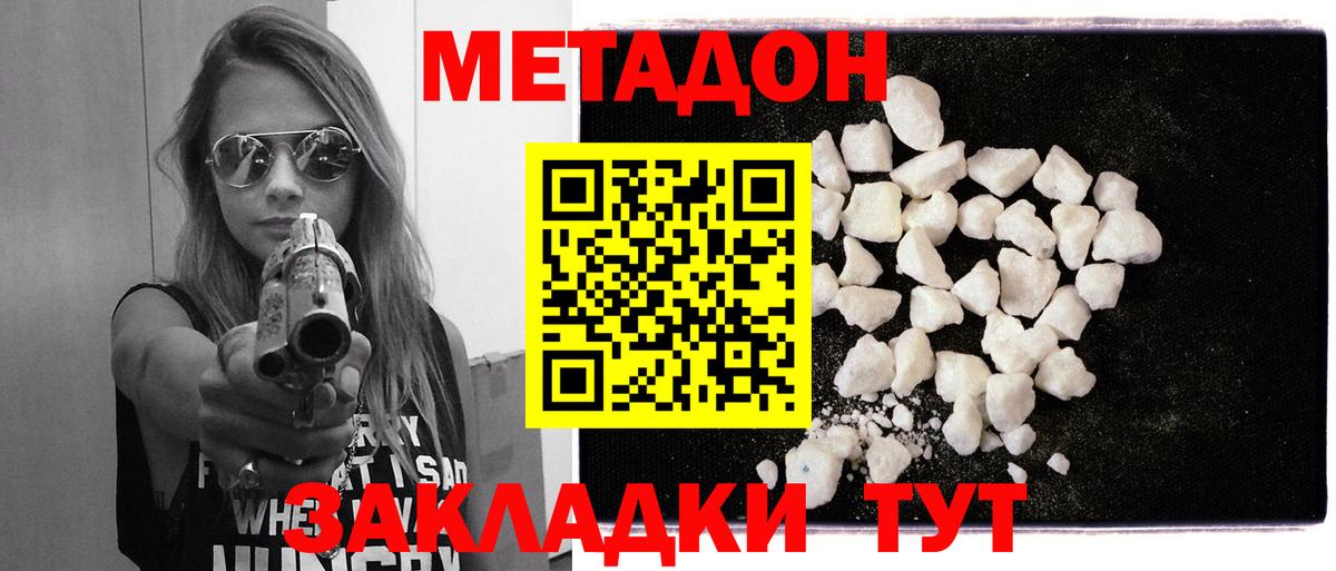 Холмск  Метадон methadone  Вход с VPN 