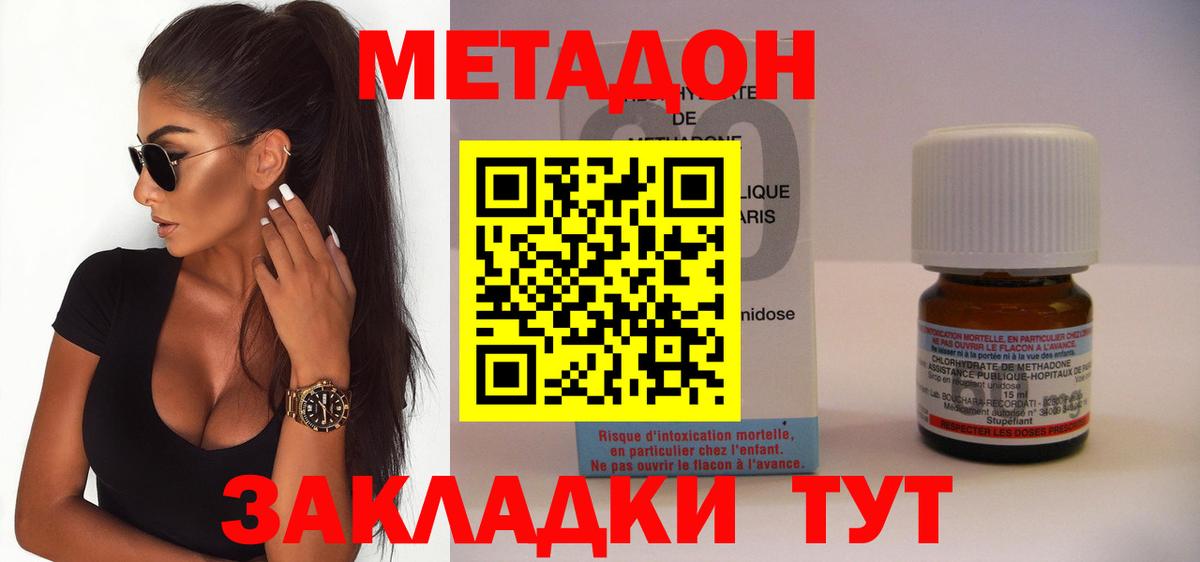 Метадон VHQ Холмск