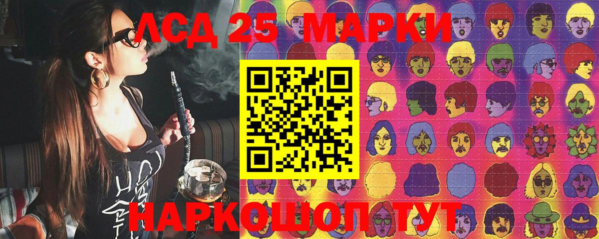 Холмск  Наркотические марки 1,8мг  Марки 25I-NBOMe  Вход с VPN 