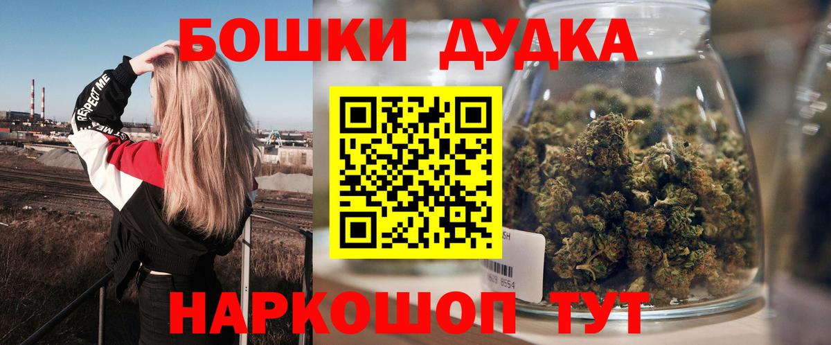 Шишки марихуана индика  Бошки Шишки марихуана  Холмск  Канабис MAZAR  Вход с VPN 